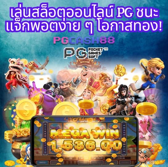mk888 สล็อต